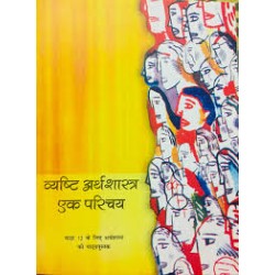 Vyasthi Arthashastra Hindi Book for class 12 Published by